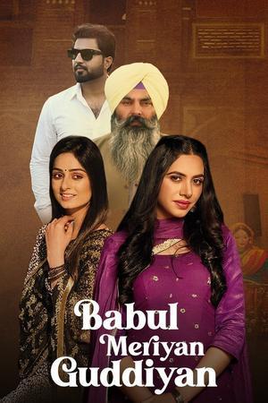 Babul Meriya guddiya 2021 Punjabi Movie